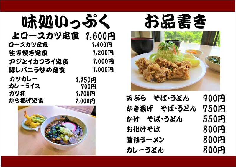 おすすめメニュー